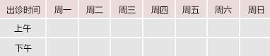 肏屄视频国产御方堂中医教授朱庆文出诊时间